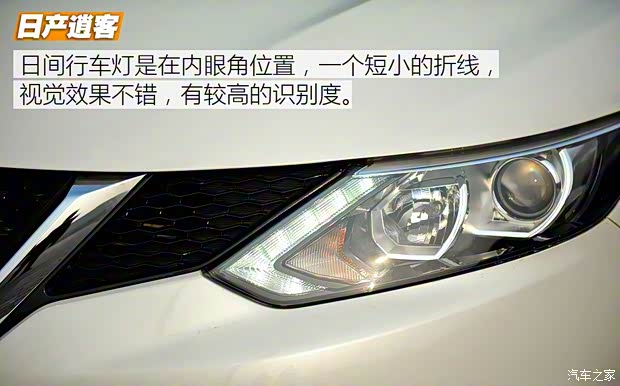 东风日产 逍客 2016款 2.0L CVT领先版