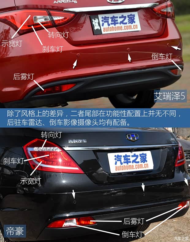 奇瑞汽車 艾瑞澤5 2016款 1.5L 手動領(lǐng)臻版