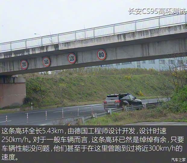 长安汽车 长安CS95 2017款 2.0T 四驱智尊版 长安汽车 长安CS95 2017款 2.0T 四驱智尊版