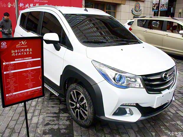 濰柴汽車 英致G5 2016款 1.5L CVT精英版