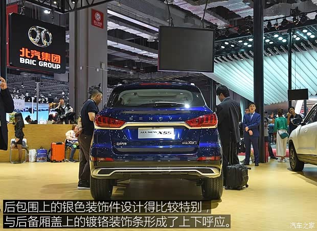 北京汽车 绅宝X55 2017款 基本型