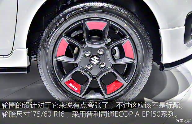 鈴木(進(jìn)口) IGNIS 2016款 基本型