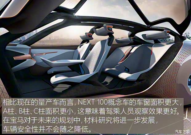 宝马(进口) VISION NEXT 100 2016款 基本型 宝马(进口) VISION NEXT 100 2016款 基本型