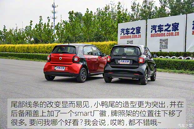 smart smart forfour 2016款 0.9T 先鋒版