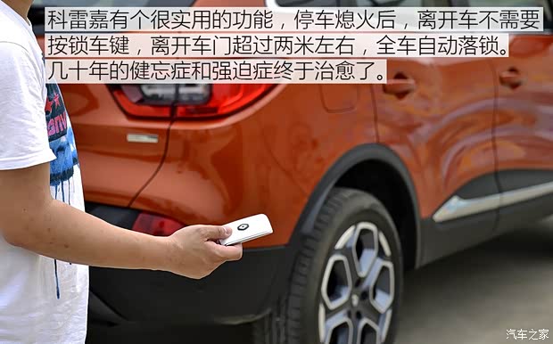 東風(fēng)雷諾 科雷嘉 2016款 2.0L 四驅(qū)至尊版 東風(fēng)雷諾 科雷嘉 2016款 2.0L 四驅(qū)至尊版