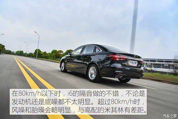 上汽集团 荣威i6 2017款 20T 手动豪华版