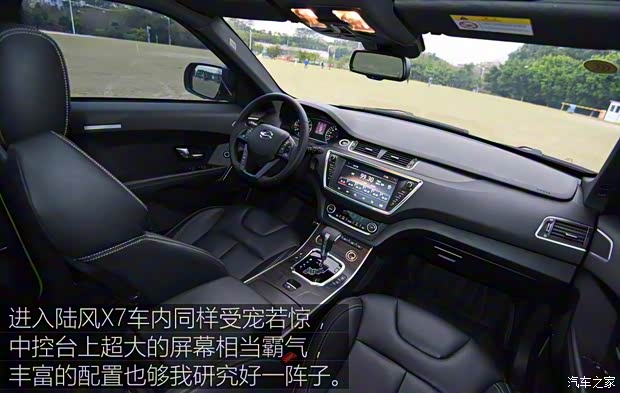 陆风汽车 陆风X7 2015款 2.0T 全景旗舰版 陆风汽车 陆风X7 2015款 2.0T 全景旗舰版