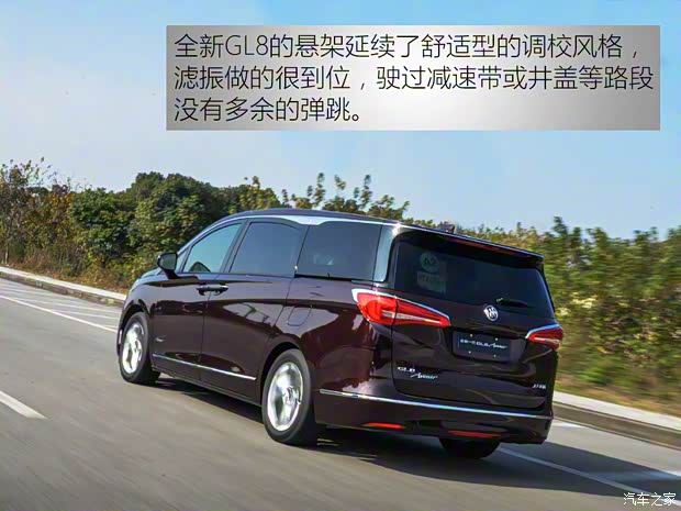 上汽通用别克 别克GL8 2017款 2.0T Avenir