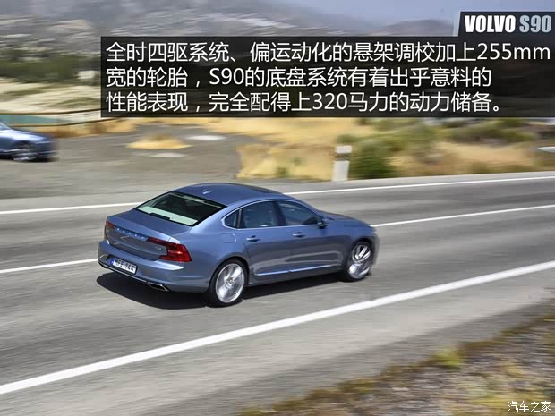 沃尔沃(进口) 沃尔沃S90 2016款 2.0T T6 AWD智尊版