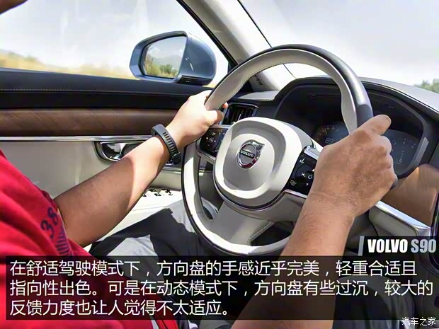 沃尔沃(进口) 沃尔沃S90 2016款 2.0T T6 AWD智尊版