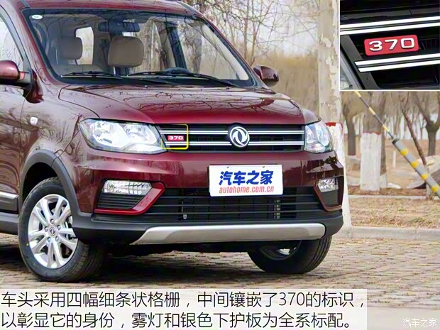 东风小康 东风风光370 2016款 1.5L 手动标准型 223座