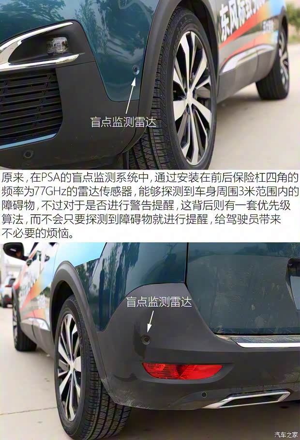 东风标致 标致5008 2017款 380THP 7座豪华GT版 东风标致 标致5008 2017款 380THP 7座豪华GT版