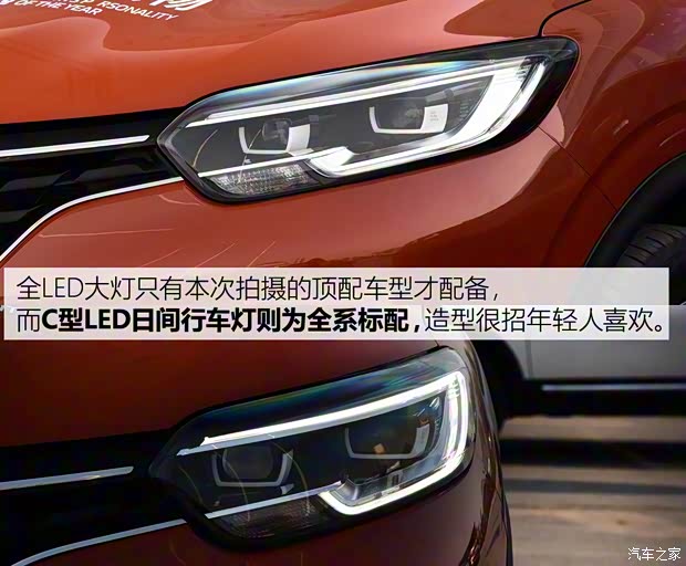 東風(fēng)雷諾 科雷嘉 2016款 2.0L 四驅(qū)至尊版