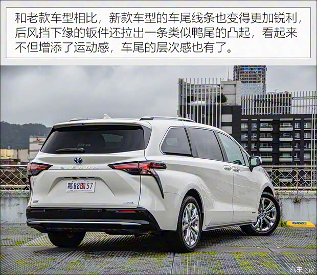 丰田(进口) Sienna 2021款 2.5L混动 两驱铂金版 7座 台湾版 丰田(进口) Sienna 2021款 2.5L混动 两驱铂金版 7座 台湾版