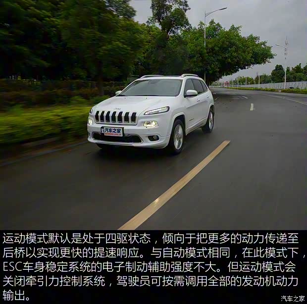 广汽菲克Jeep 自由光 2017款 2.4L 全能版