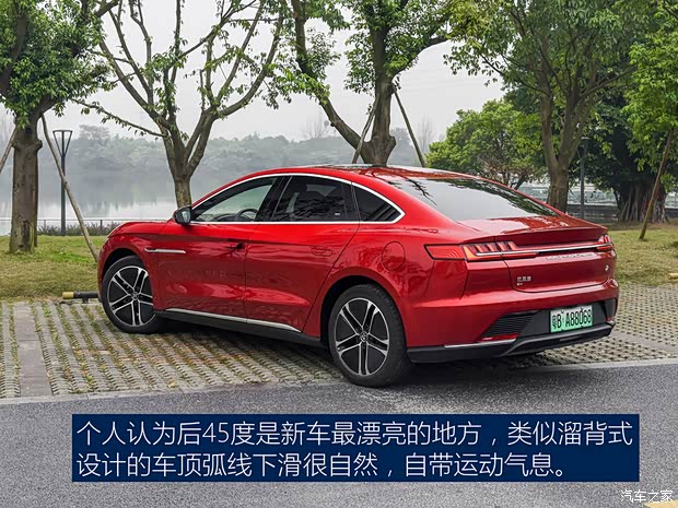 比亚迪 汉 2020款 EV 超长续航版尊贵型 比亚迪 汉 2020款 EV 超长续航版尊贵型