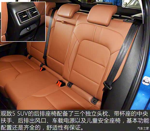 觀致汽車 觀致5 2016款 1.6T 自動豪華型 觀致汽車 觀致5 2016款 1.6T 自動豪華型