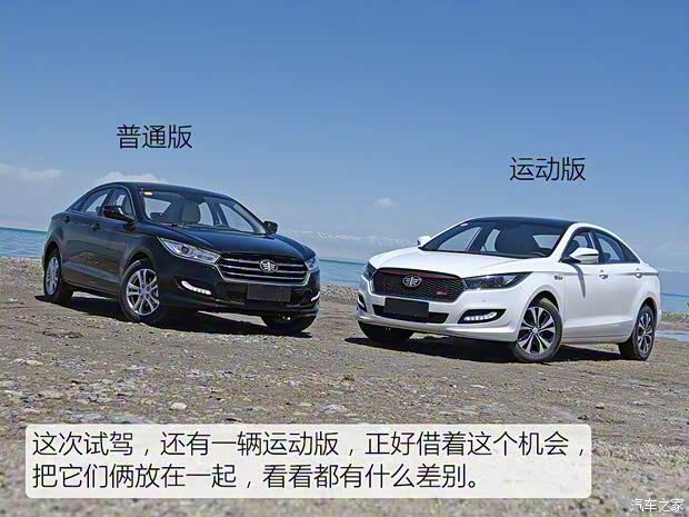 一汽奔腾 奔腾B50 2016款 运动型 一汽奔腾 奔腾B50 2016款 运动型