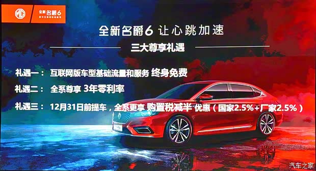 上汽集團(tuán) 名爵6 2018款 20T 自動(dòng)Trophy尊享互聯(lián)網(wǎng)版