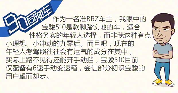 上汽通用五菱 宝骏510 2017款 1.5L 手动豪华型