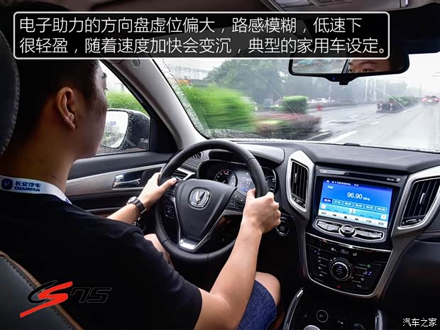 长安汽车 长安CS75 2017款 尚酷版 1.5T 自动锋领型