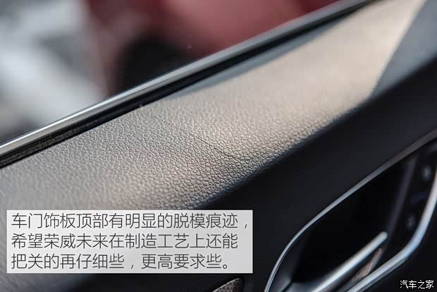 上汽集团 荣威i6 2017款 20T 自动互联网智尊版