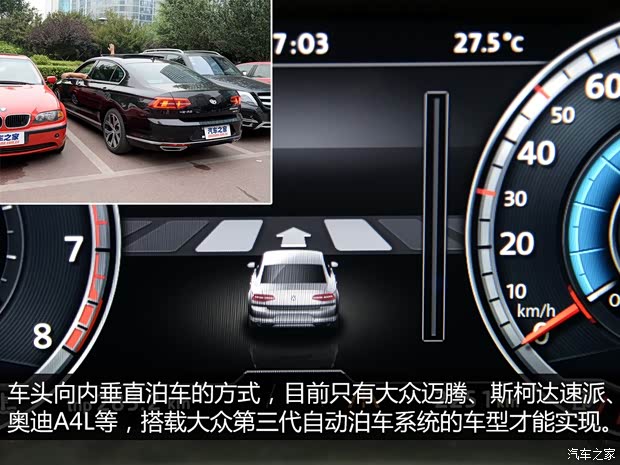 一汽-大众 迈腾 2017款 380TSI DSG 尊贵型