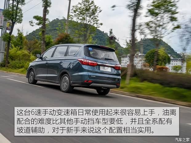 长安汽车 凌轩 2017款 1.5T 手动乐活幸福型