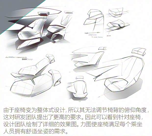 宝马(进口) VISION NEXT 100 2016款 基本型 宝马(进口) VISION NEXT 100 2016款 基本型