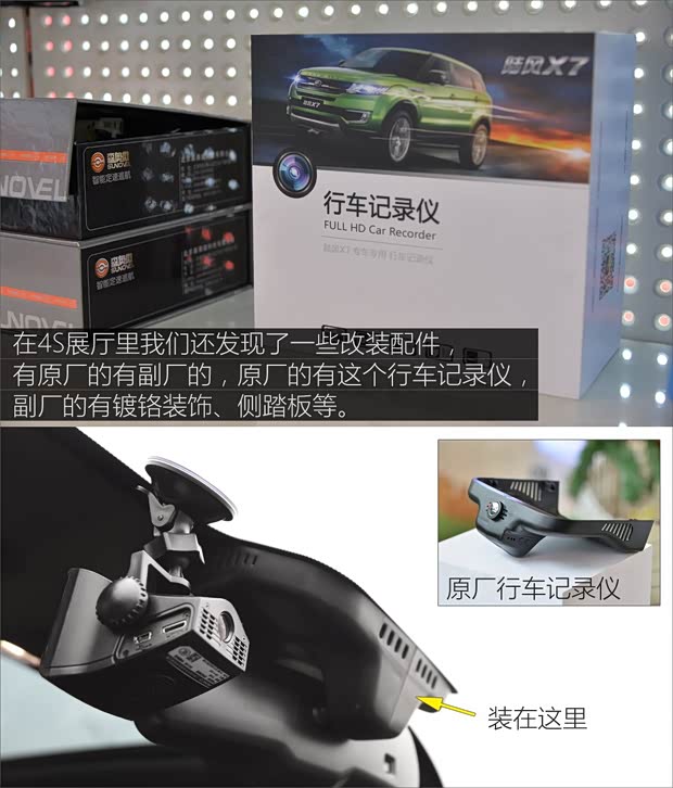 陸風(fēng)汽車 陸風(fēng)X7 2015款 2.0T 全景旗艦版