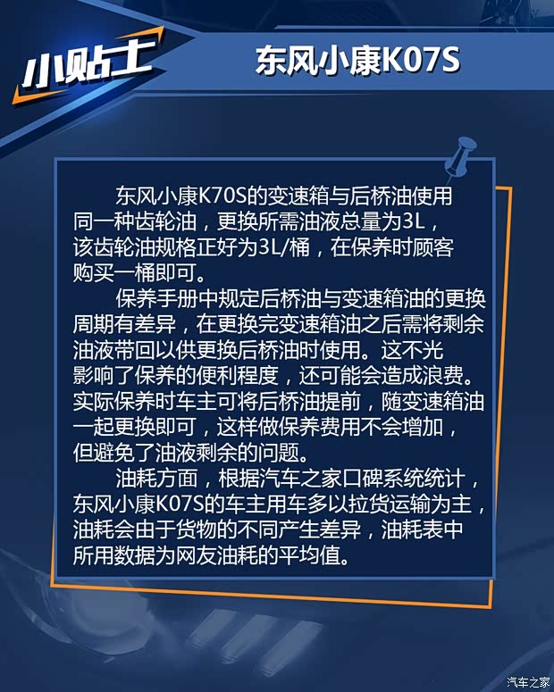 东风小康 东风小康K07S 2016款 1.0L实用型AF11-05 东风小康 东风小康K07S 2016款 1.0L实用型AF11-05