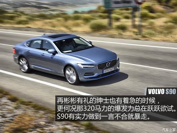 沃尔沃(进口) 沃尔沃S90 2016款 2.0T T6 AWD智尊版