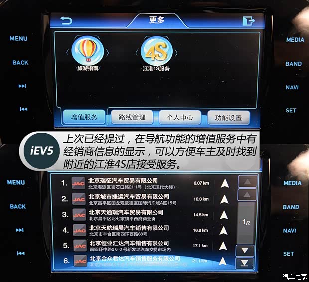 江淮汽车 江淮iEV 2015款 iEV5