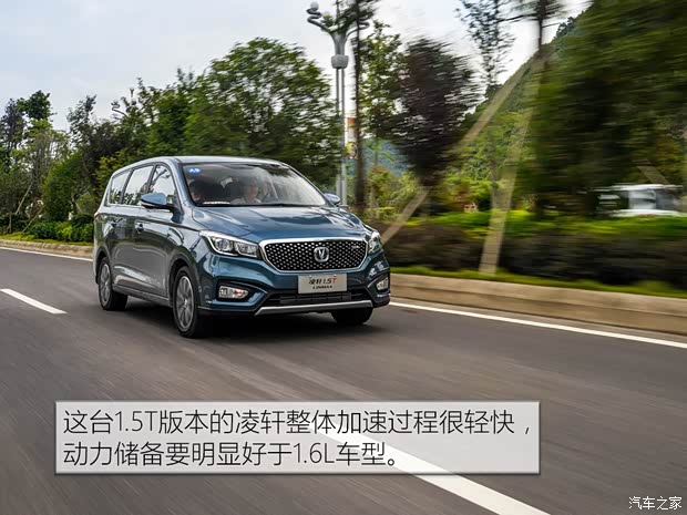 长安汽车 凌轩 2017款 1.5T 手动乐活幸福型