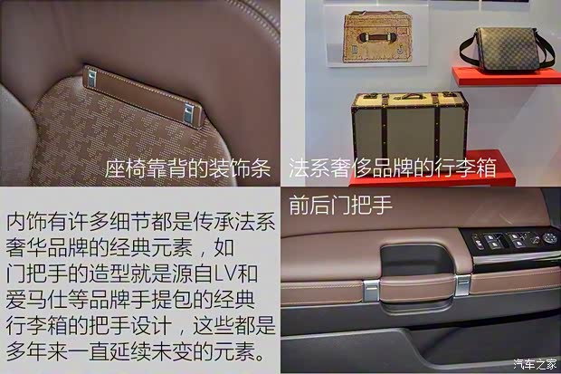 东风雪铁龙 雪铁龙C6 2016款 基本型 东风雪铁龙 雪铁龙C6 2016款 基本型