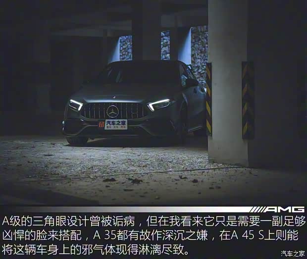 梅賽德斯-AMG 奔馳A級AMG(進口) 2020款 AMG A 45 S 4MATIC+