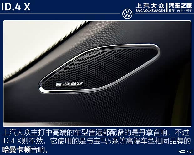 上汽大众 ID.4 X 2021款 Prime