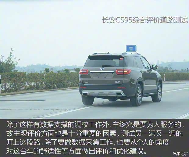 长安汽车 长安CS95 2017款 2.0T 四驱智尊版 长安汽车 长安CS95 2017款 2.0T 四驱智尊版