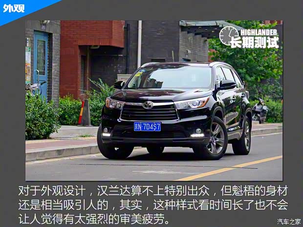 广汽丰田 汉兰达 2015款 2.0T 四驱至尊版 7座 广汽丰田 汉兰达 2015款 2.0T 四驱至尊版 7座