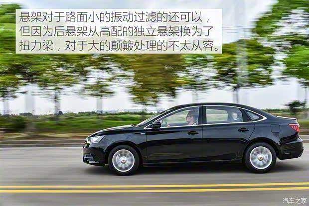 上汽集团 荣威i6 2017款 20T 手动豪华版