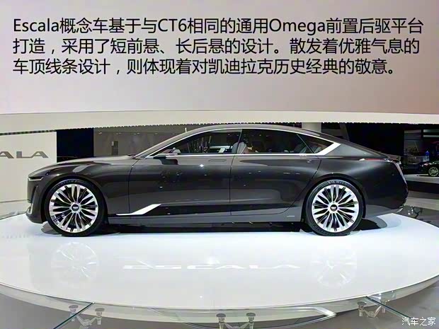 凱迪拉克(進(jìn)口) Escala 2016款 Concept