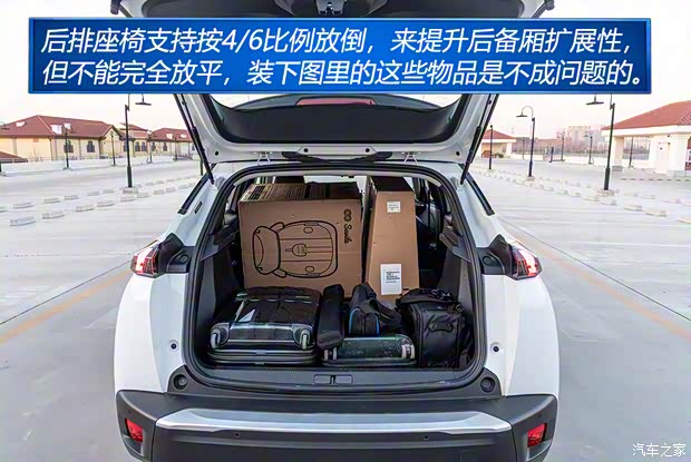 东风标致 标致2008 2020款 230THP 3D臻尚版 东风标致 标致2008 2020款 230THP 3D臻尚版