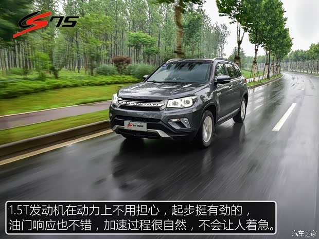 长安汽车 长安CS75 2017款 尚酷版 1.5T 自动锋领型