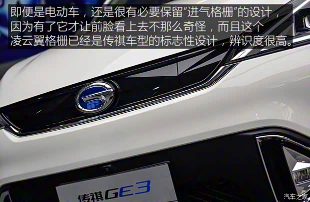廣汽乘用車 傳祺GE3 2017款 基本型