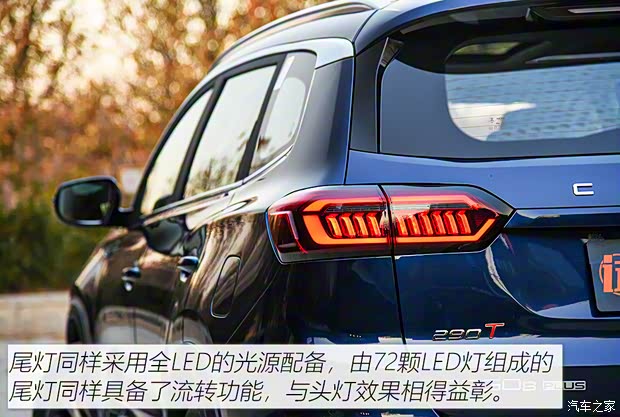 奇瑞汽车 瑞虎8 PLUS 2021款 290TGDI DCT头等舱