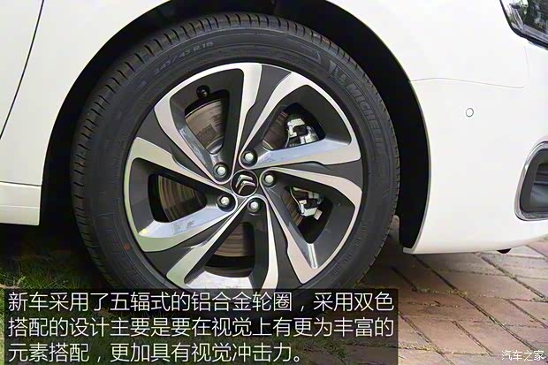 東風雪鐵龍 雪鐵龍C6 2016款 基本型