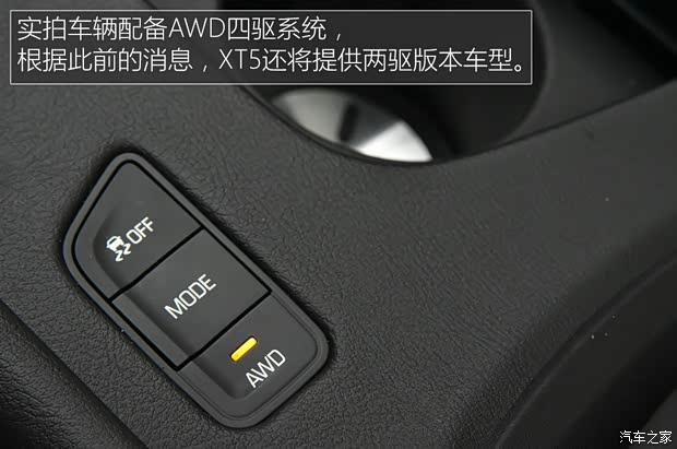 上汽通用凯迪拉克 凯迪拉克XT5 2016款 基本型