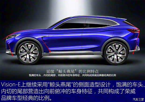 上汽集团 Vision-E 2017款 Concept 上汽集团 Vision-E 2017款 Concept