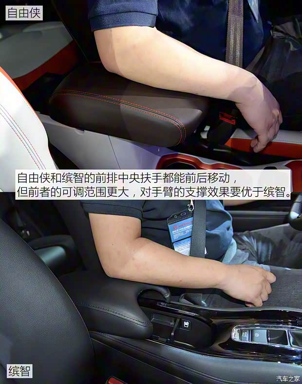 广汽菲克Jeep 自由侠 2016款 魔兽联盟版限量版