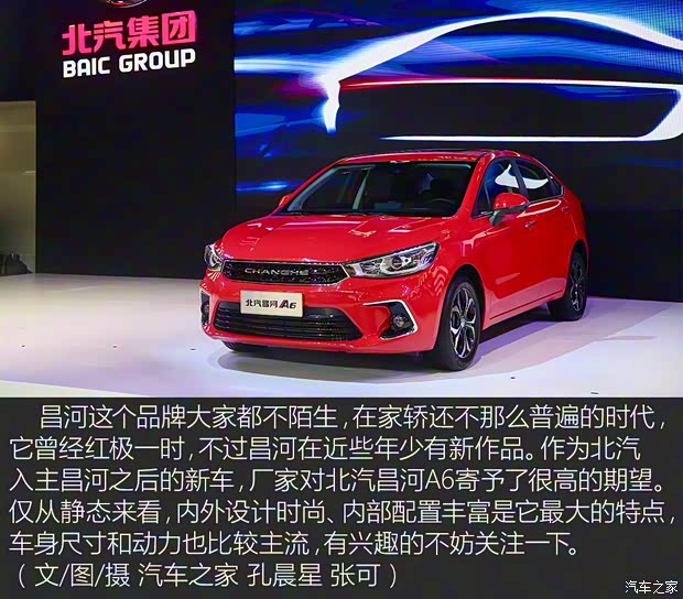 昌河汽车 昌河A6 2017款 基本型 昌河汽车 昌河A6 2017款 基本型